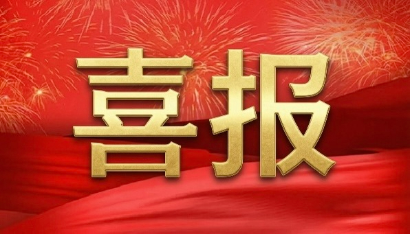 喜报：知融科技获上市公司控股