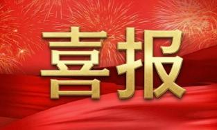 喜报：知融科技获上市公司控股